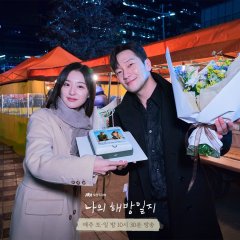 My Liberation Notes (2022) photo