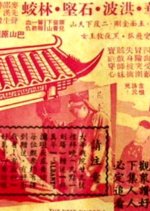 Sword of Vengeance (Part 2) Hong Kong Movie photo