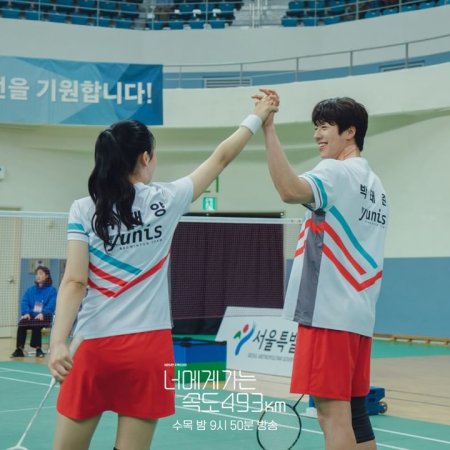 Love All Play: Episode Schedule, The Sports Based Korean Drama - OtakuKart