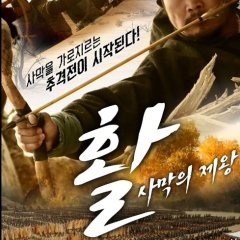 Camel Caravan Chinese Movie photo