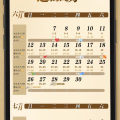 Nice to Meet You Again Chinese Drama photo