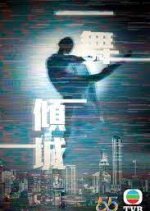 Night Beauties Hong Kong Drama photo