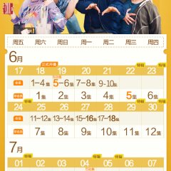 The Lord of Losers Chinese Drama photo