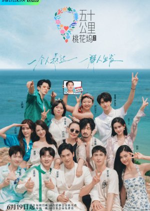 50km Taohuawu 2 (2022) poster
