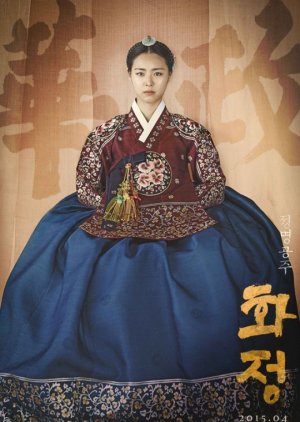 Princess Jeong Myeong | Splendid Politics