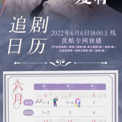 Fall in Love Chinese Drama photo