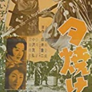 Sunset Doji Part 2 Akatsuki's Spear Knights (1955)