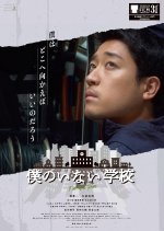 I'm Not Here Japanese Movie photo