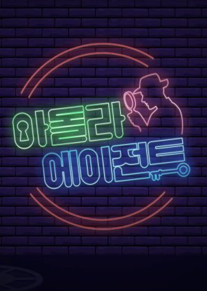 Idol Live Agent Season 1 (2021) poster
