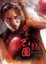 Batu Taiwanese Movie photo