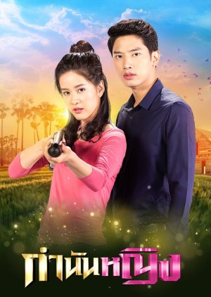 Kamnan Ying (2021) poster