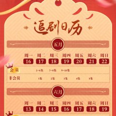 The Queen System Chinese Drama photo