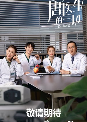 Dr. Tang (2022) poster