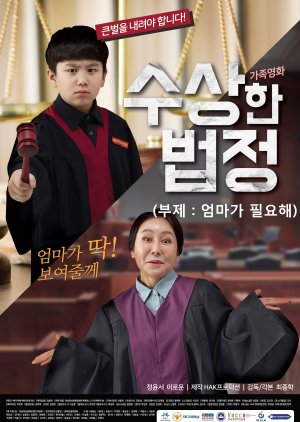 Suspicious Court (2019) poster