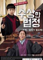 Suspicious Court Korean Movie photo