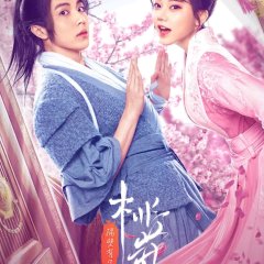 There's a Genie Next Door Chinese Drama photo