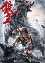 The Werewolf Chinese Movie photo