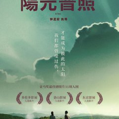 A Sun Taiwanese Movie photo