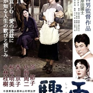 Sudden Rain (1956)