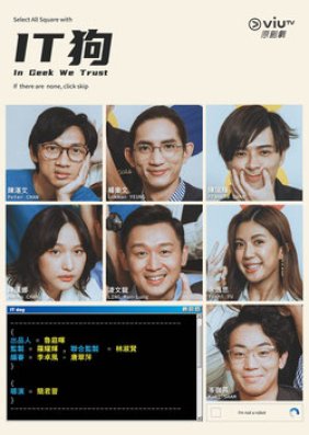 In Geek We Trust (2022) poster