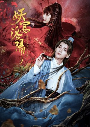 Monsters in Luo Yang (2021) poster