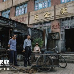 Be My Family Chinese Movie photo