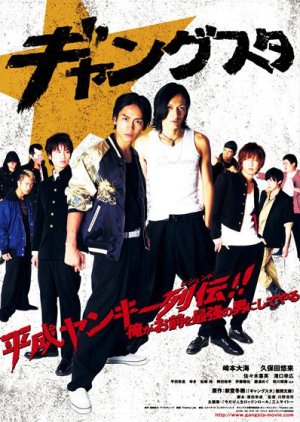Gangsta (2011) poster