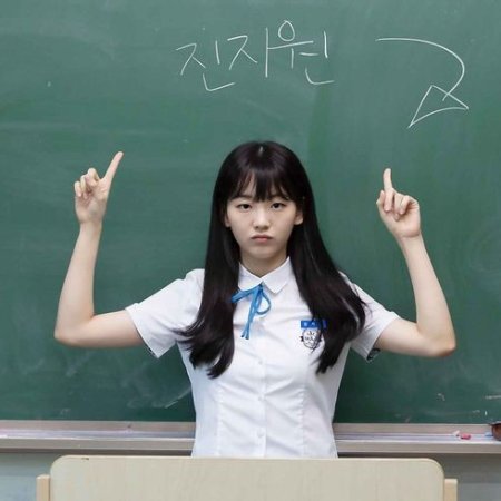 School 2021 (2021)