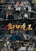 Ghost Blowing Lamp of the Popeye Man Chinese Movie photo