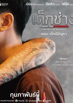 Chiang Mai Dangerous Thai Movie photo