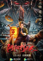 The Story of the Night Watcher Chinese Movie(2022) photo