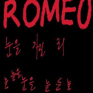 Romeo (2019)
