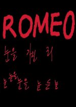 Romeo Korean Movie photo