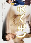 Shimobee japanese drama review