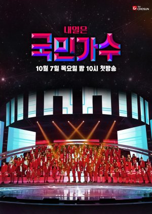 Tomorrow's National Singer (2021) poster