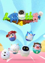 The Adventure of Puppets Season 4 Chinese TV Program photo