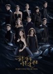 Love (ft. Marriage and Divorce) Season 3 korean drama review