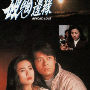 Beyond Love (1992)