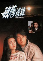 Beyond Love Hong Kong Drama photo