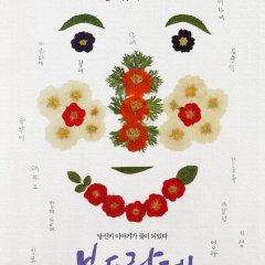 Comfort Korean Movie(2020) photo