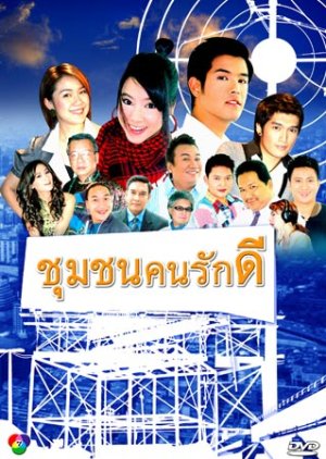 Chum Chon Kon Rak Dee (2008) poster