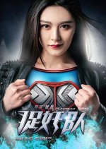 Mistress Killer Chinese Movie photo