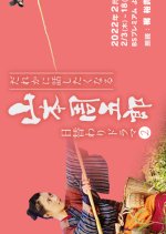 Dare ka ni Hanashitaku Naru Yamamoto Shugoro Higawari Dorama 2 Japanese Drama photo