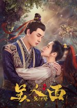 Hunter Bounty Chinese Movie photo