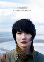 Sincerite Japanese Movie photo