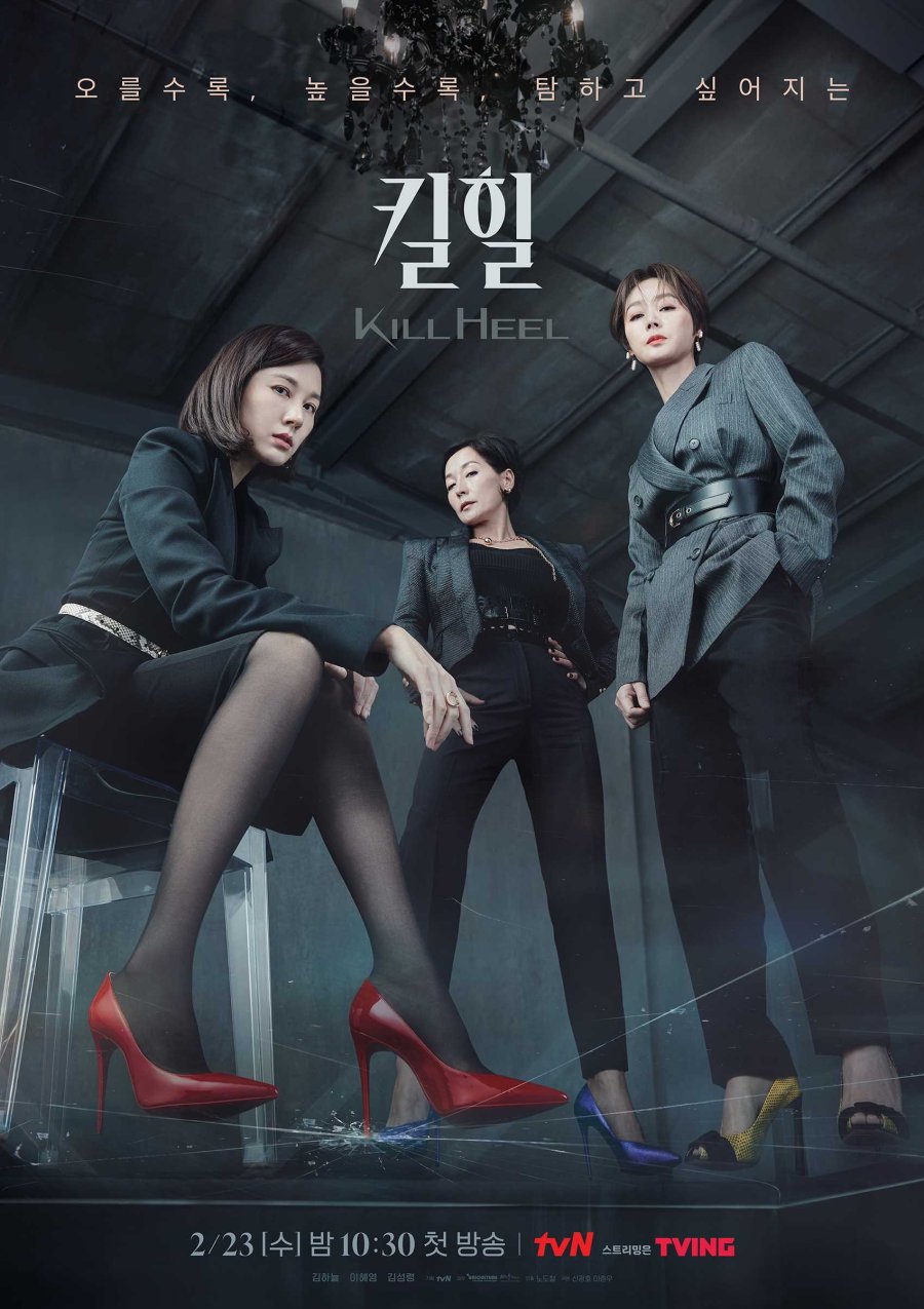 image poster from imdb, mydramalist - ​Kill Heel (2022)