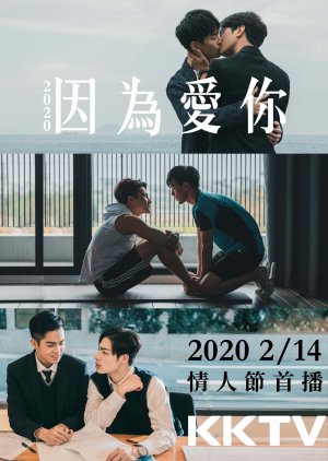 Because of You (2020) poster