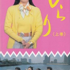 Hirari Japanese Drama photo