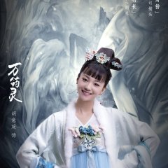 The Mysterious World Chinese Drama photo