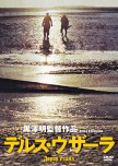 Dersu Uzala japanese movie review
